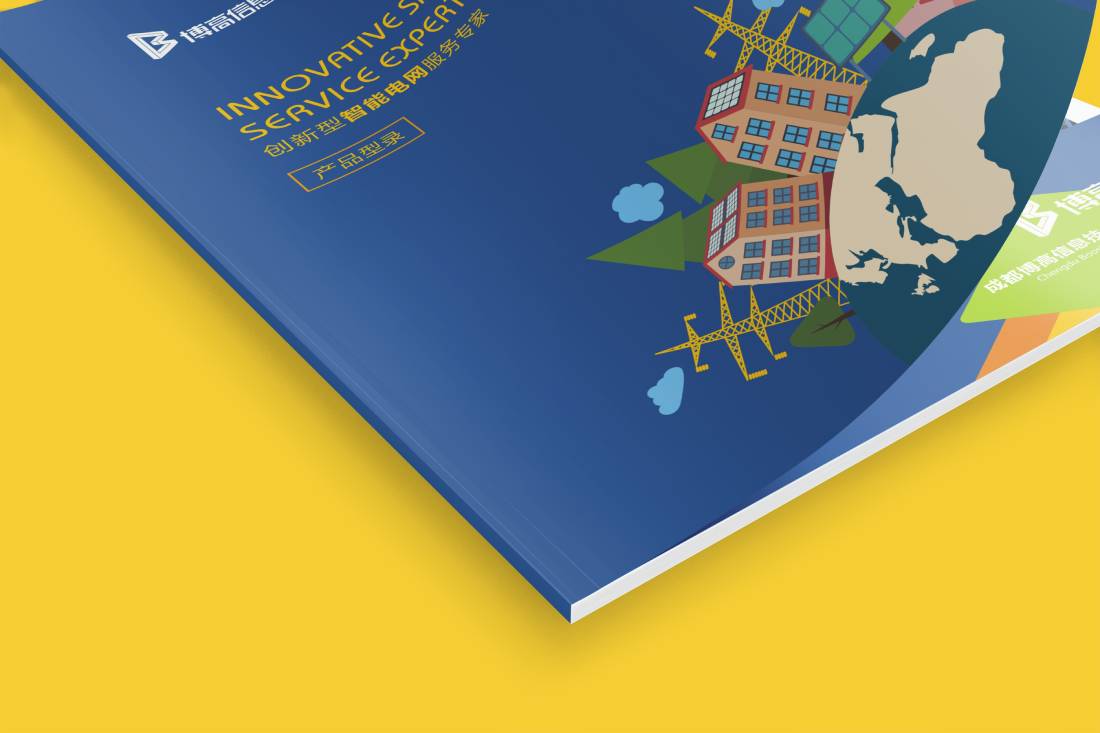 巴东县画册设计给我们现实生活带来方便