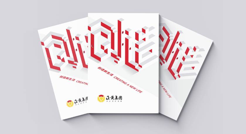 巴东县宣传册设计：以精准触达，奏响城市发展的时代旋律