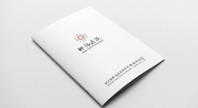 巴东县样本册设计：工业制造企业赢得市场的核心竞争力工程